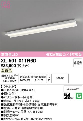 XL501011R6D