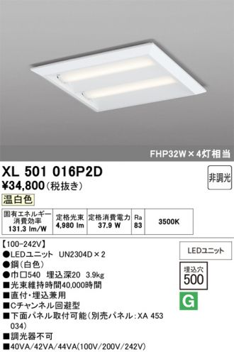 XL501016P2D