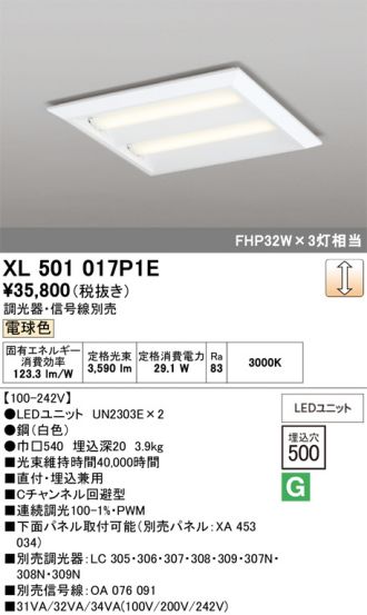 XL501017P1E