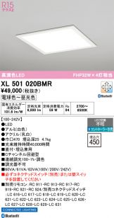 XL501020BMR