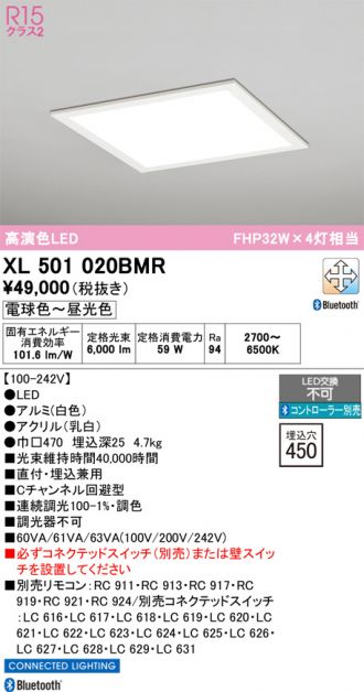 XL501020BMR
