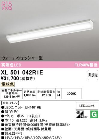 XL501042R1E