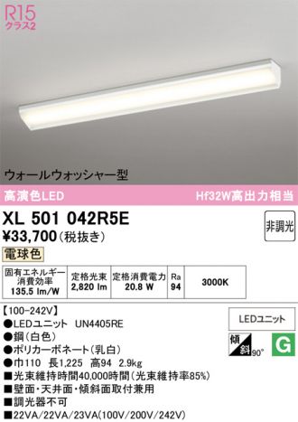 XL501042R5E