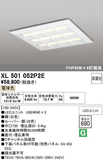 XL501052P2E
