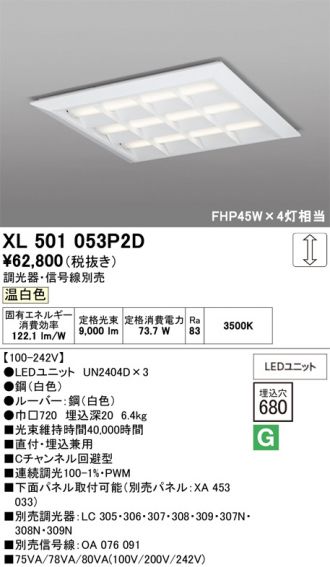 XL501053P2D