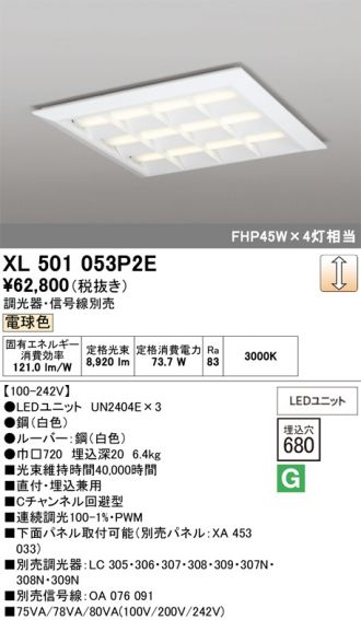 XL501053P2E