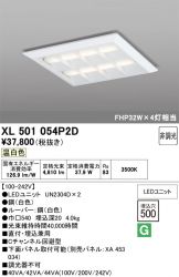 XL501054P2D