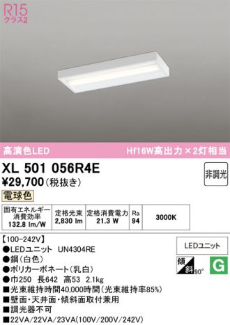 XL501056R4E