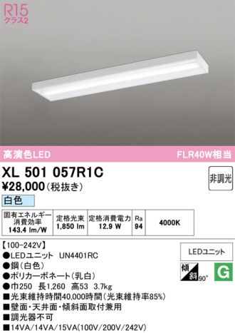 XL501057R1C