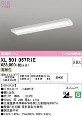XL501057R1E