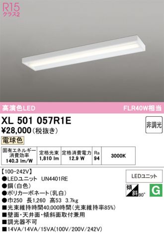 XL501057R1E