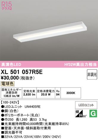 XL501057R5E