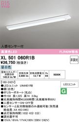 XL501060R1B