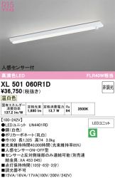 XL501060R1D