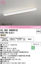 XL501060R1E