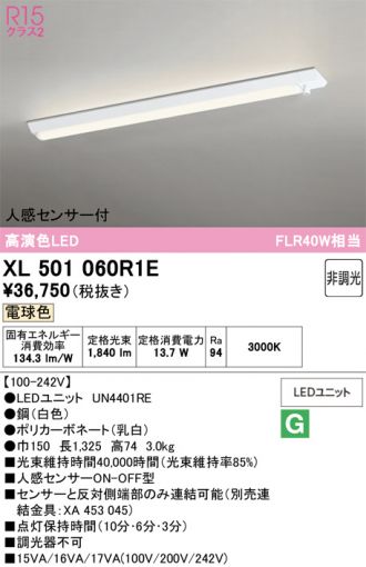 XL501060R1E