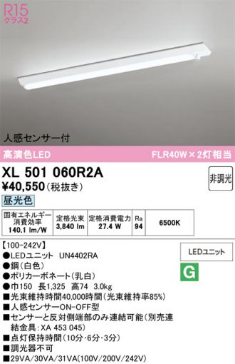 XL501060R2A