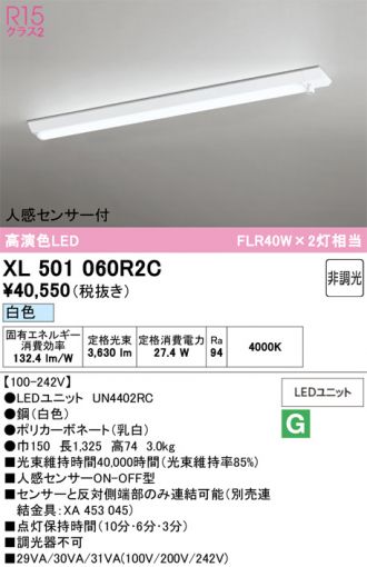 XL501060R2C