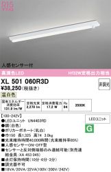 XL501060R3D