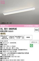XL501060R3E