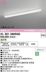 XL501060R4D