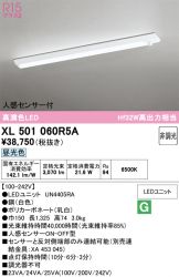 XL501060R5A