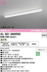 XL501060R5D