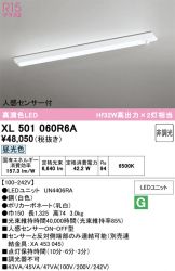 XL501060R6A