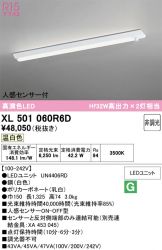 XL501060R6D