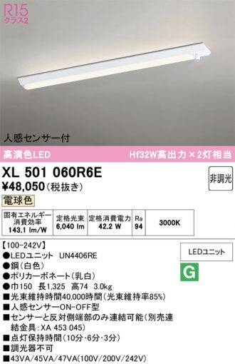 XL501060R6E