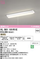 XL501101R1E