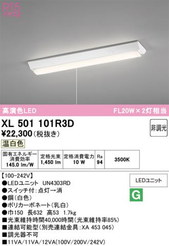 XL501101R3D