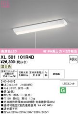 XL501101R4D