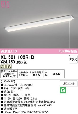 XL501102R1D