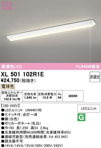 XL501102R1E