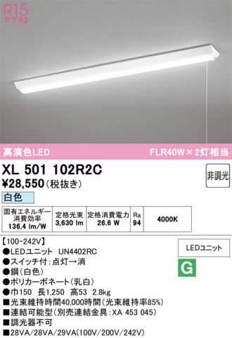 XL501102R2C