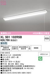 XL501102R5B