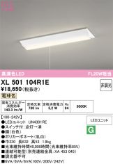 XL501104R1E