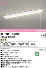 XL501105R1E