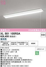 XL501105R3A