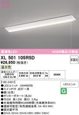 XL501105R5D