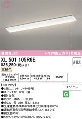 XL501105R6E