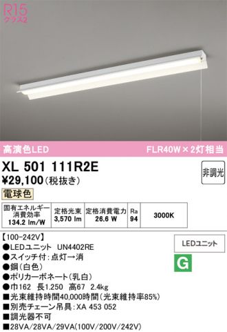 XL501111R2E