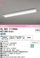 XL501111R5A