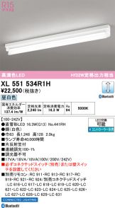 XL551534R1H