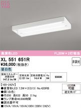 XL551651R