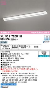 XL551720R1H