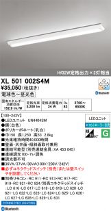XL501002S4M