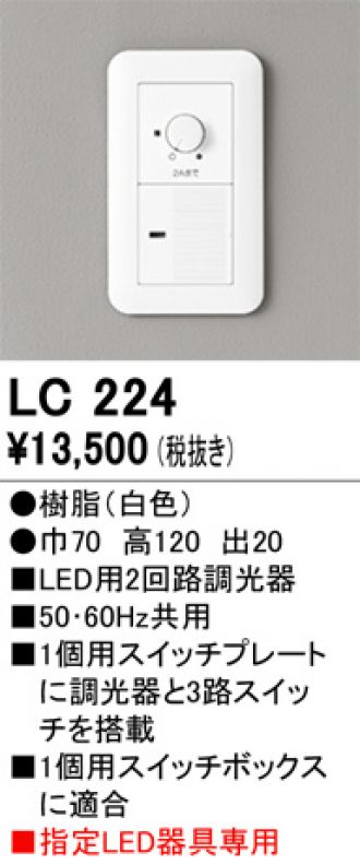 LC224