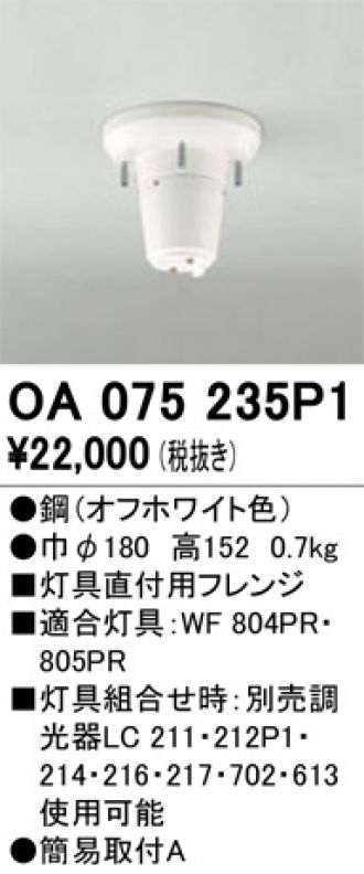 OA075235P1